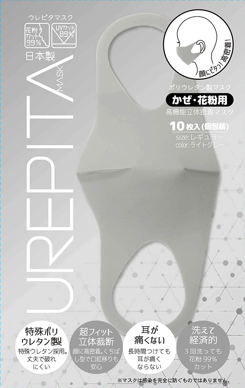 Urepita Adult Mask (10pcs in a box)